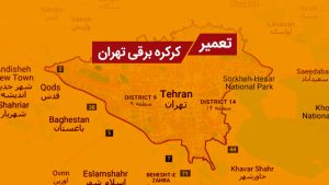 تعمیر کرکره برقی تهران