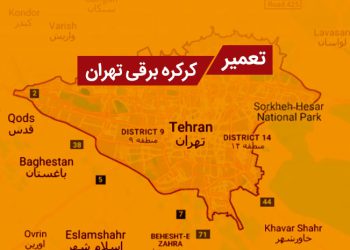 تعمیر کرکره برقی تهران