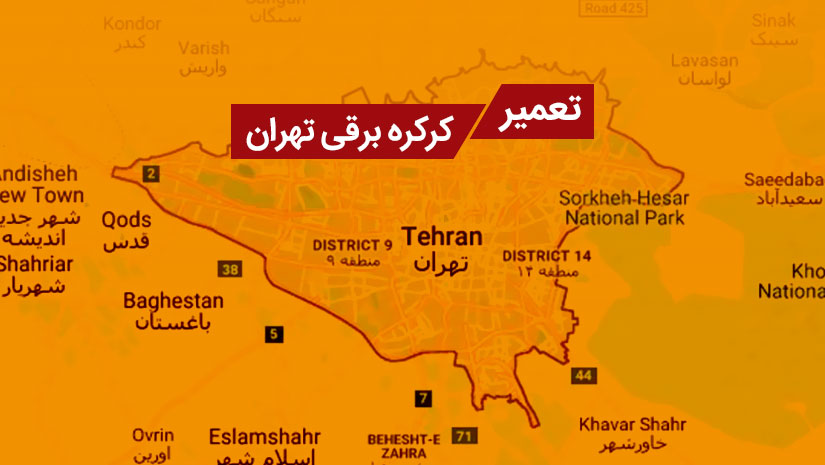 تعمیر کرکره برقی در تهران