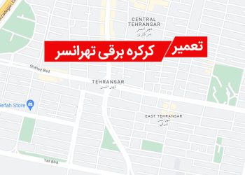 تعمیر کرکره برقی در تهرانسر