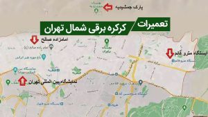 تعمیر کرکره برقی شمال تهران
