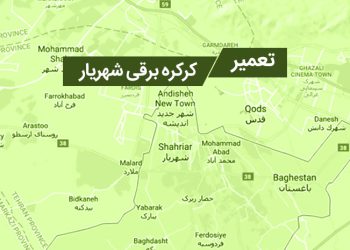 تعمیر کرکره برقی در شهریار