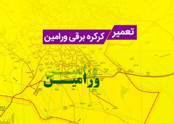 تعمیر کرکره برقی در ورامین