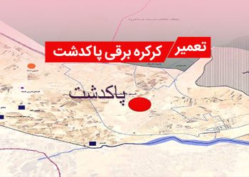 تعمیر کرکره برقی در پاکدشت