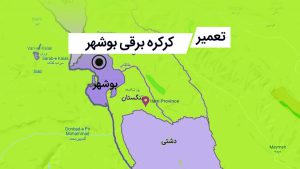 تعمیر کرکره برقی در بوشهر