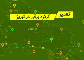 تعمیر کرکره برقی در تبریز