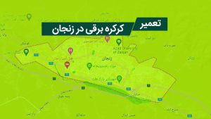 تعمیر کرکره برقی در زنجان