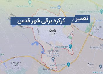 تعمیر کرکره برقی در شهر قدس