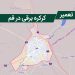 تعمیر کرکره برقی در قم