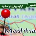 تعمیر کرکره برقی مشهد