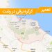 تعمیر کرکره برقی در رشت