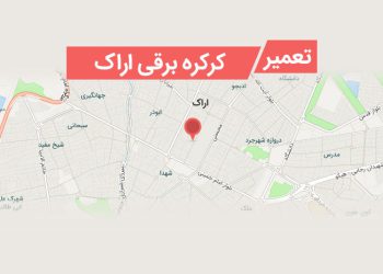 تعمیر کرکره برقی در اراک