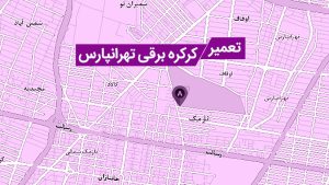 تعمیر کرکره برقی در تهرانپارس
