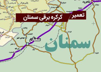 تعمیر کرکره برقی در سمنان