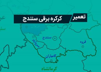 تعمیر کرکره برقی در سنندج