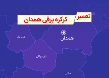 تعمیر کرکره برقی در همدان