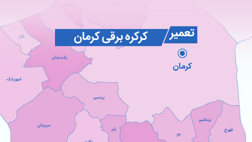 تعمیر کرکره برقی در کرمان