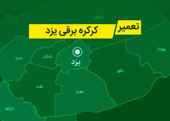 تعمیر کرکره برقی در یزد