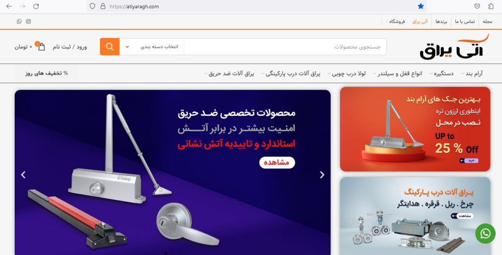 بورس یراق آلات در اصفهان