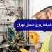 برقکار شبانه روی شمال تهران