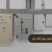 فروش تابلو برق لاله زار